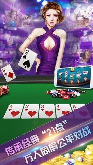 佰德利棋牌手机官网版截图3