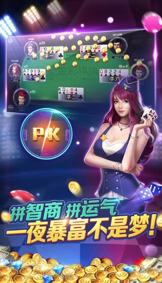奇迹棋牌安卓版截图1