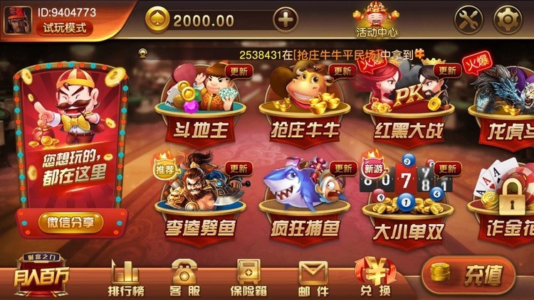 上下棋牌安卓版截图3