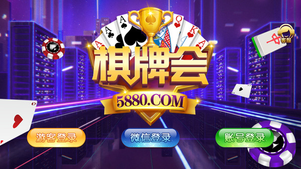 上下棋牌安卓版截图1