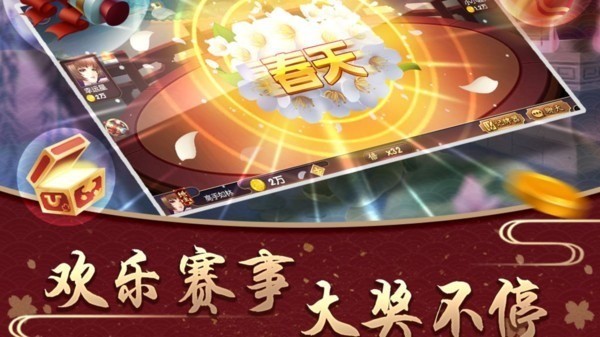 万豪娱乐官网下载截图1