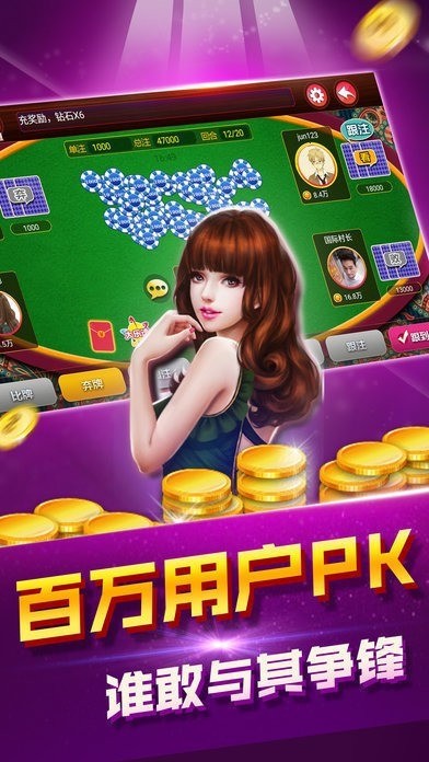54棋牌苹果手机版截图1