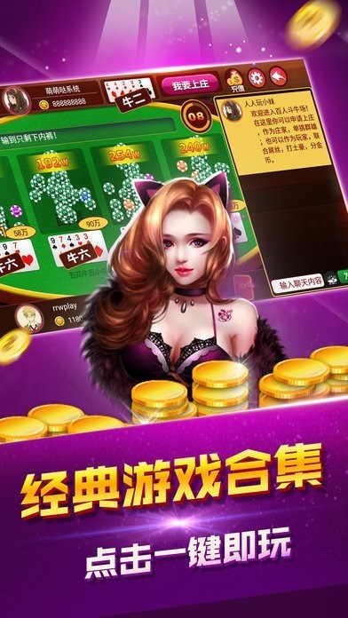 54棋牌苹果手机版截图2