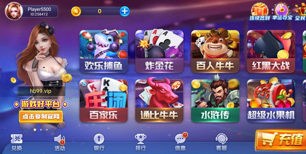 凯撒棋牌炸金花截图3