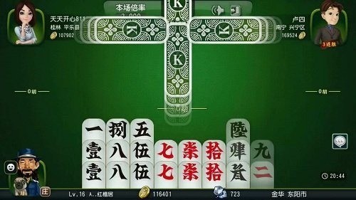 桂林字牌老k最新版本截图3