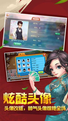 原子棋牌手机版截图1