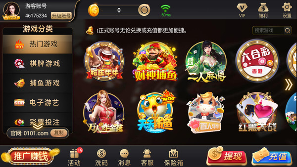利升棋牌游戏手机版截图1