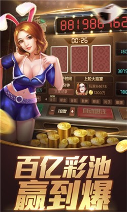 大盈棋牌娱乐网址下载截图1