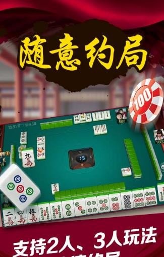 36棋牌手机版官网下载截图1