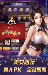 大满贯棋牌正版下载截图1