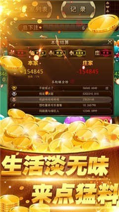 金花三张牌单机无限金币下载截图1