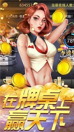 金花三张牌单机无限金币下载截图3