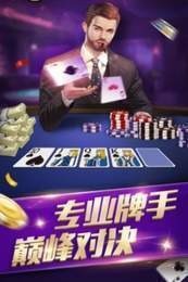 富豪炸金花单机版下载截图1