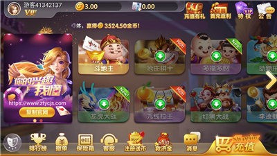 老版本四方棋牌每天送6元下载截图1