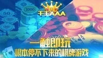 千王aaa炸金花旧版本截图1