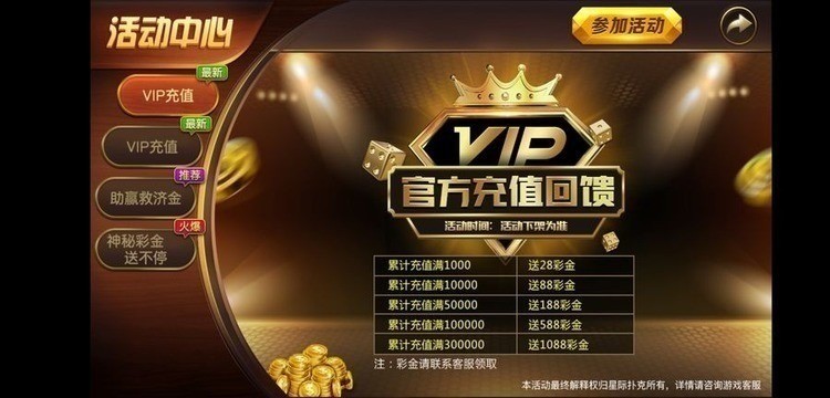 星际扑克正版下载截图1
