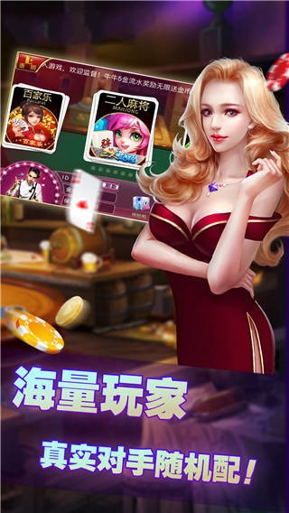 蔚蓝棋牌官方正版截图2