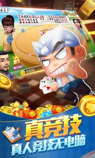 九剑娱乐旧版截图1