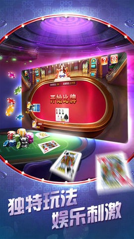 飞舞棋牌官网截图1