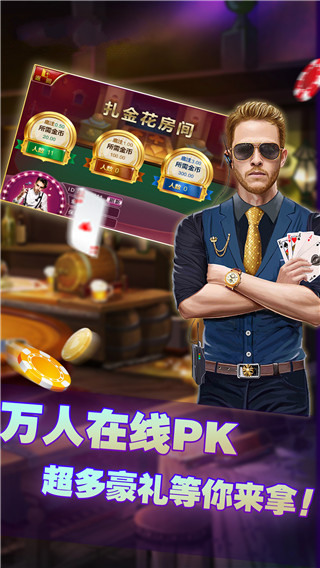 微乐游戏手机版免费下载截图1
