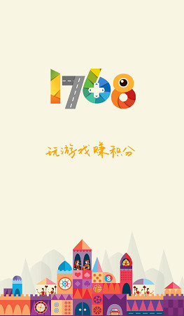 1768游戏平台官网版截图1