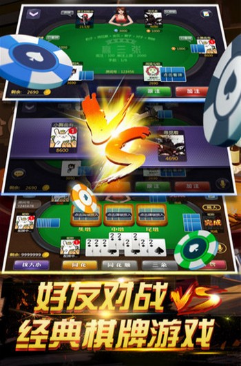 66棋牌手机版截图1
