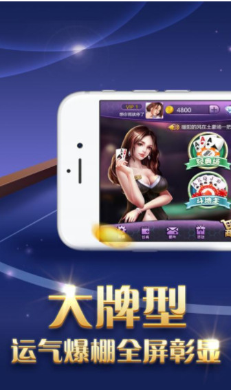 77棋牌最新网站截图1