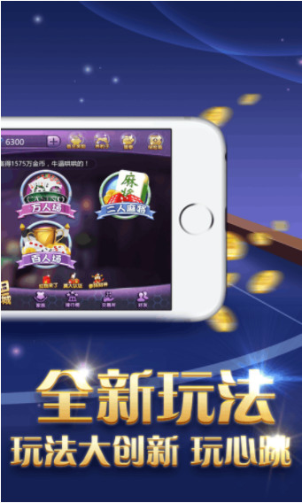 77棋牌最新网站截图3