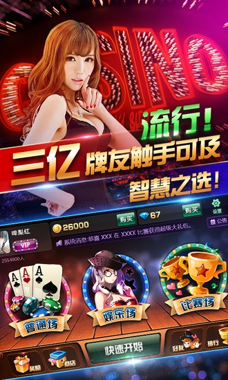 欢乐棋牌手机版截图1