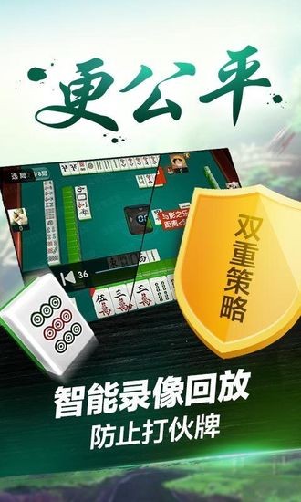 微乐贵阳捉鸡麻将下载截图1