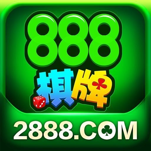 888棋牌最新版