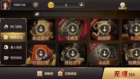 滴滴棋牌官网截图1