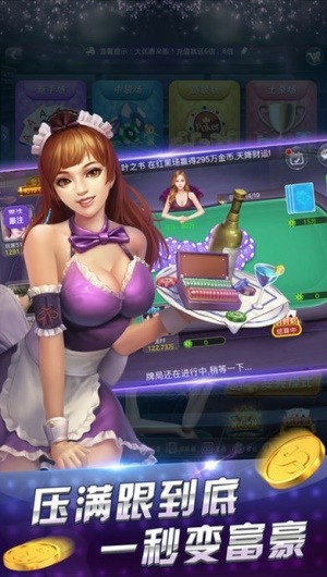 篮月棋牌2.4截图1