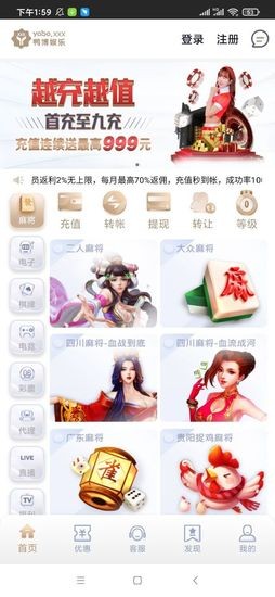 鸭脖娱乐app下载免费版截图1