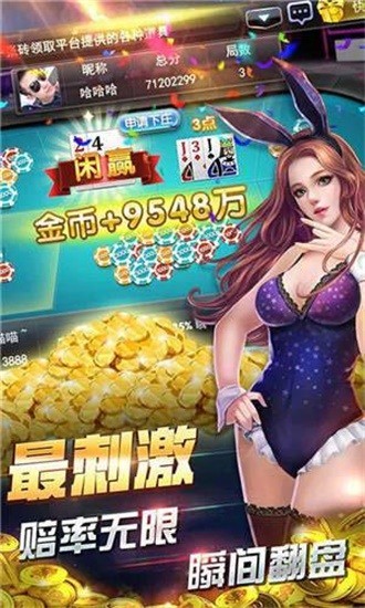 88棋牌官方版截图1