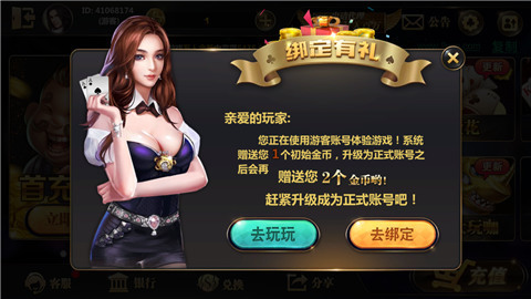 同花棋牌截图1