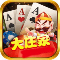 大庄家棋牌安卓版图标