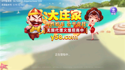 大庄家棋牌安卓版截图1
