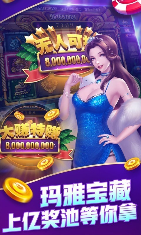 飞鱼炸金花截图1