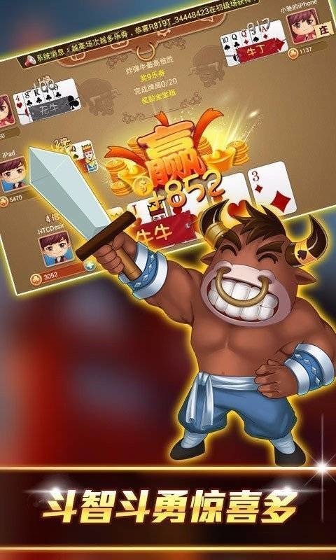 绝地牛棋牌官网版截图1