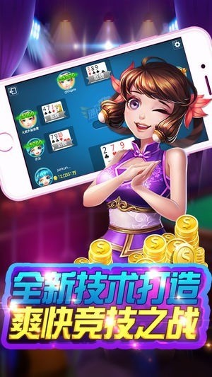喜钱炸金花手机版截图1