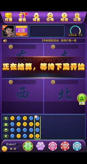 万人牛牛官方游戏下载截图3