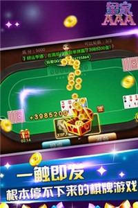万人牛牛官方游戏下载截图1