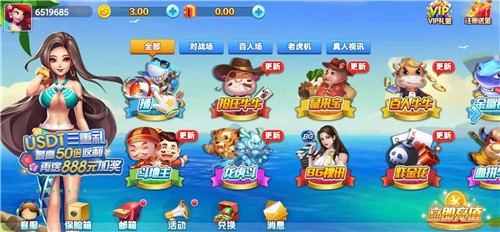金虎国际棋牌正版截图1