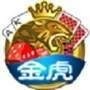 金虎国际棋牌正版