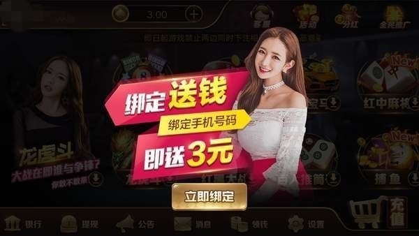 人人盈棋牌最新官网49.5截图1