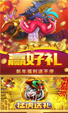 贝贝捕鱼无限金币截图1
