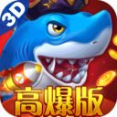 贝贝捕鱼无限金币