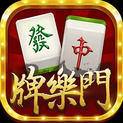 牌乐门抚州麻将下载