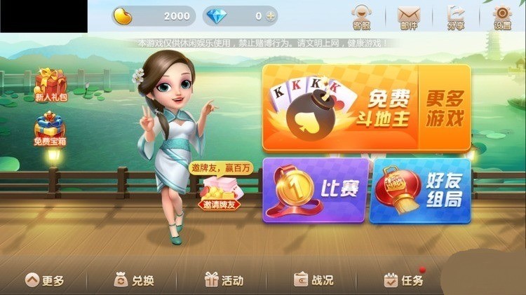 掌心黄梅麻将手机版下载截图1
